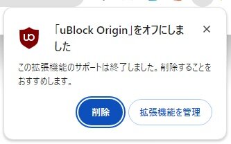 ublock_origin_is_gone.jpg